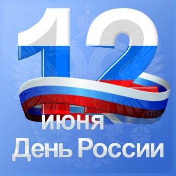 График работы в праздничные дни.
