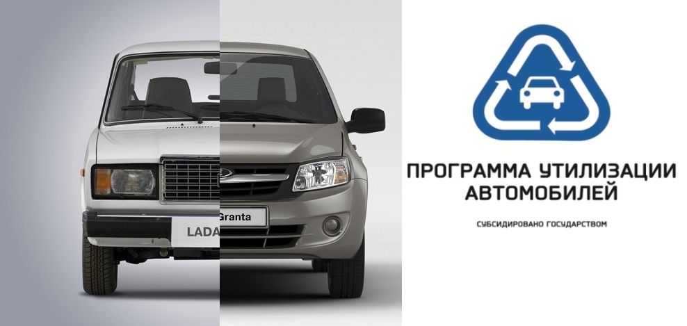 Действия по востановлению утилизированого автомобиля скрыть вас
