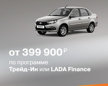 Программа трейд-ин для автомобилей с ПТС 2018 года