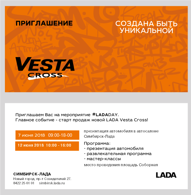Vesta SE Cross старт продаж 7 июня.